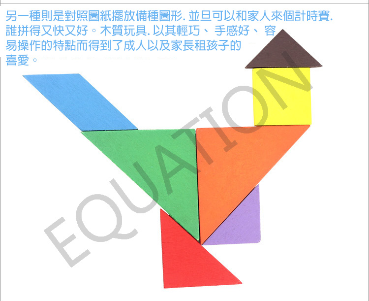【台湾现货直接发】儿童益智玩具 彩色七巧板 智力玩具 木质拼图拼板