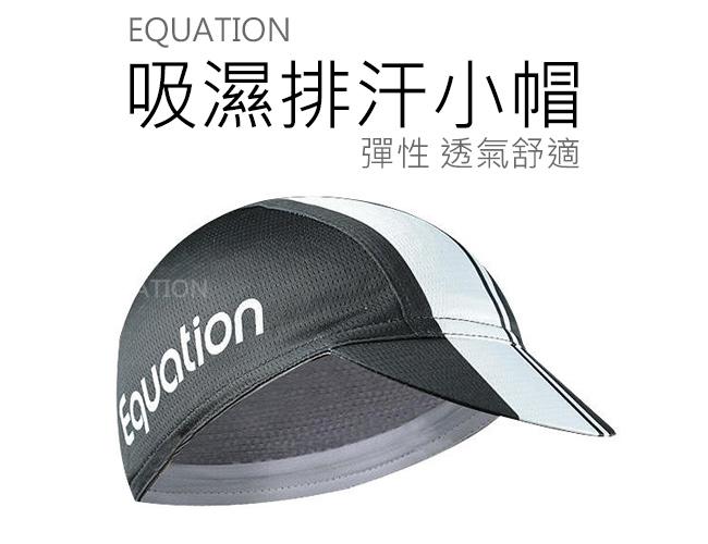 EQUATION 吸濕排汗 自行車小帽 小帽 單車小帽 單車頭巾 彈性 透氣舒適