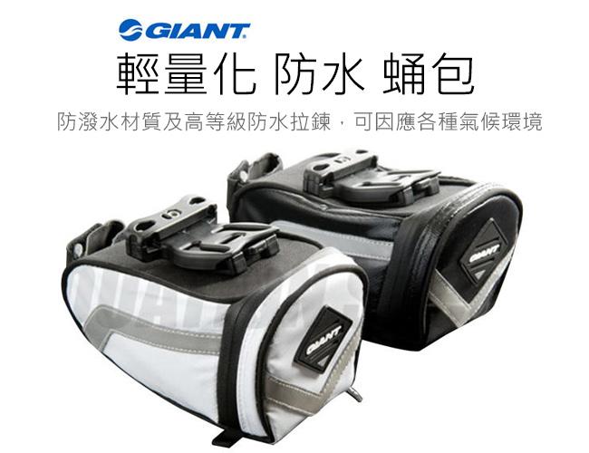 捷安特 GIANT 輕量化 防水 U型開口式 蛹包 座墊袋 L號