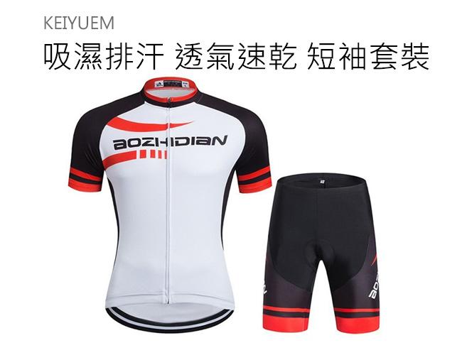 KEIYUEM 自行車 吸濕排汗 透氣速乾 短袖套裝(598) 自行車衣+短褲