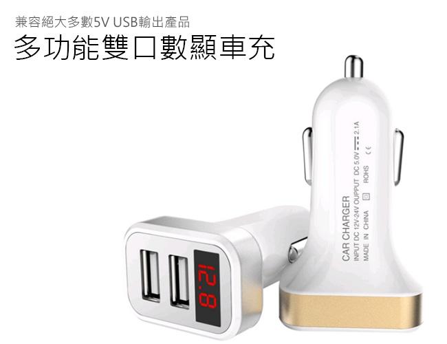 無盒裝多功能雙口USB 車用充電器 快速車充 電瓶顯示 電壓檢測 5v 2.1A 快速充電 數顯車載充電器