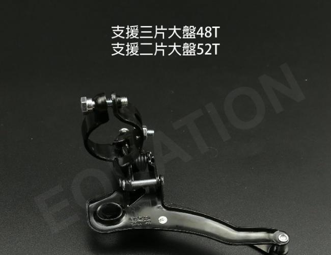 【SHIMANO】 TZ-31 下拉前變速器 .管徑31.8.mm .適用48T大盤