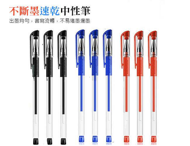 原子筆(4)水性筆 原珠筆 辦公用品 紅筆 藍筆 黑筆 0.5mm中性筆 簽字筆 鋼珠筆 圓珠筆