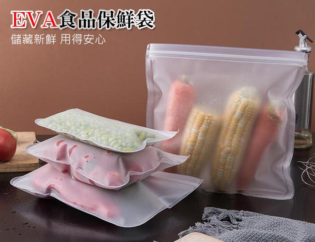 家居冰箱密封袋(大) 家用經濟裝 冷藏冷凍專用食品收納保鮮袋 EVA食品保鮮袋 冰箱食品儲存 保鮮袋