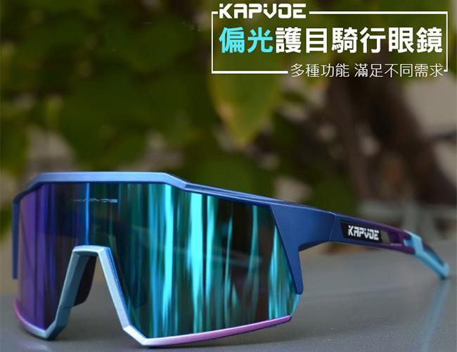 kapvoe 戶外運動騎行眼鏡 運動眼鏡 變色偏光眼鏡 自行車眼鏡 太陽眼鏡 運動眼鏡 附近視框