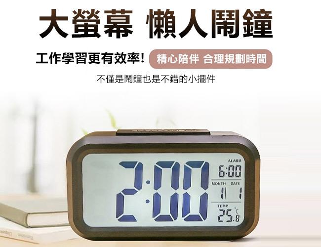 大螢幕 電子鬧鐘 時鐘 溫度計 LED背光 消光外殼 時尚造型 (不可用鹼性電池)