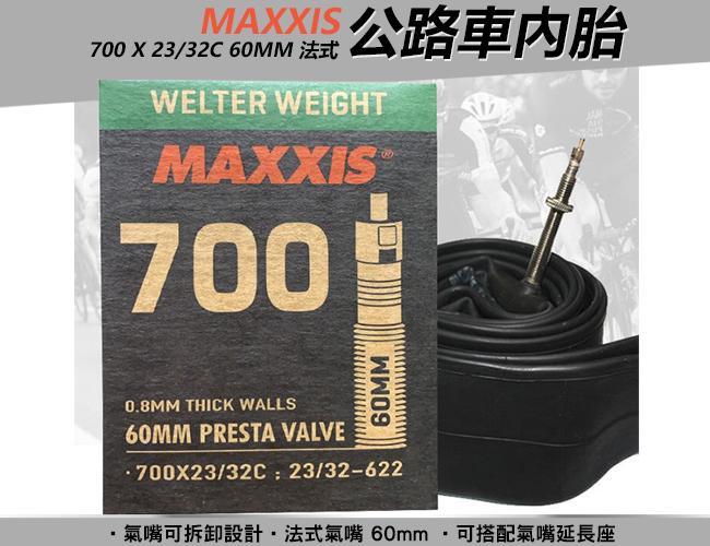 MAXXIS 瑪吉斯 700x23/32c 60mm 法式 公路車內胎 700c內胎【A0088】 