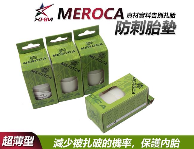 MEROCA 26吋 登山車 剋破 克破 防破 杜絕破胎噩夢 防爆 防刺襯帶 