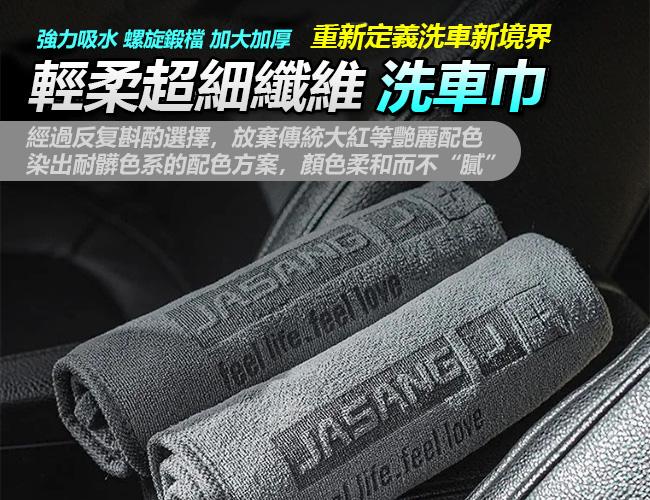 吸水怪物 深灰色 超級吸水布 加厚洗車布 蝌蚪吸水布 /辮子擦車布/擦車巾/超細纖維布/洗車布 洗車