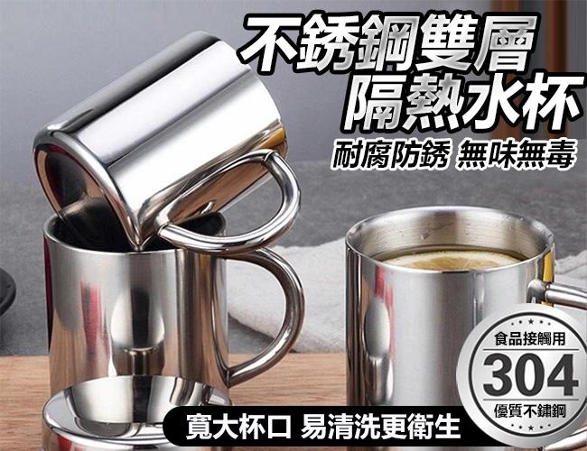 304不鏽鋼 隔熱咖啡杯 400cc 水杯 咖啡杯 隔熱杯 美式咖啡杯 雙層隔熱 輕量杯 鋼杯 馬克