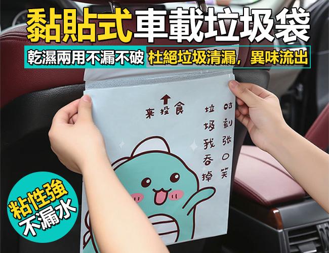 車用垃圾袋 可封口 一包15個 黏貼式 垃圾袋 嘔吐袋 封口垃圾袋 掛繩式 自黏垃圾袋 不留殘膠 乾