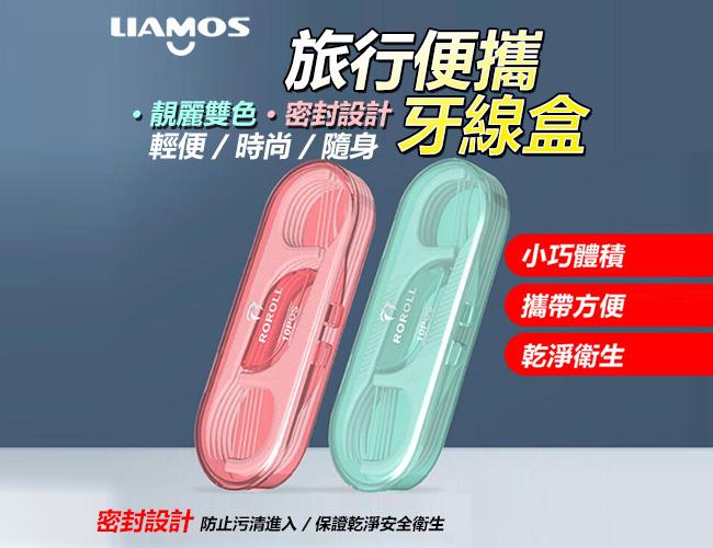 攜帶牙線盒 牙線棒 隨身 便攜盒 牙籤盒 雙色 旅行出差專用 牙線盒 牙線盒 便捷收納 口腔護理
