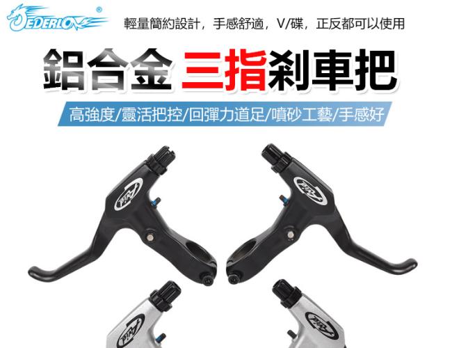 SRAM 速聯 AVID FR5 煞車把手 煞車握把 煞把 剎車 剎把 全黑 鋁合金煞把