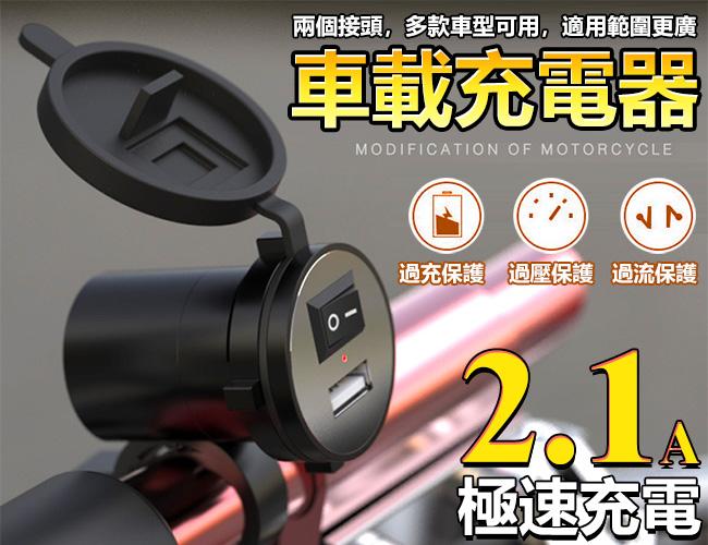 二合一 防水USB充電座 機車USB 2.1A 電壓顯示 雙孔 快充USB+電壓表 機車手機 充電