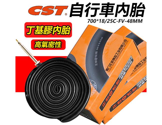 CST 正新內胎 法嘴內胎 700c*18/25c FV 法嘴 48MM 公路車內胎 丁基膠內胎