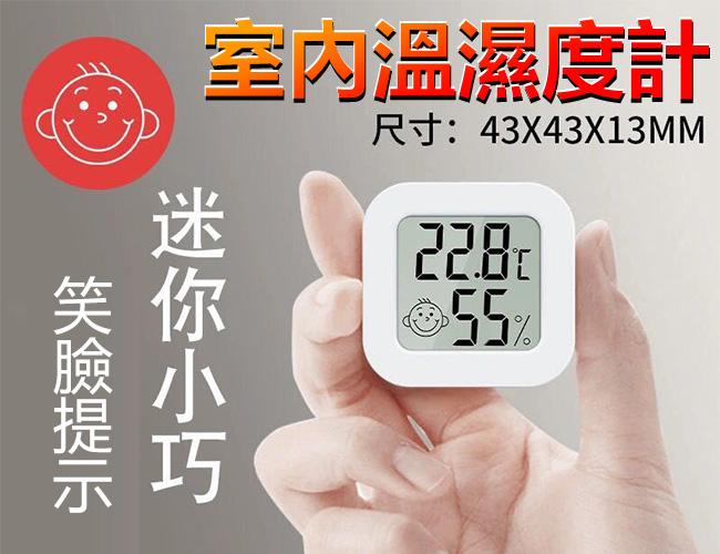 電子式溫濕度計 溫濕測量 溫濕度計 小型溫濕度計 魚缸溫度計 溫度計 數字溫濕度計 溫