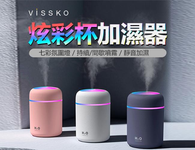 炫彩杯加濕器 usb加濕器 空氣加溼器 車用加濕器 水氧機 香薰機 車載空氣淨化器 車用 加濕器