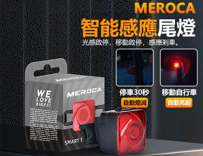 智能感應尾燈 MEROCA N20B 智能感應剎車燈 USB充電 鋁合金外殼尾燈 剎車燈 後車燈 單