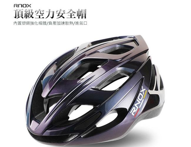 新款 RNOX 頂級空力安全帽 騎行頭盔 公路自行車安全帽 一體成型 腳踏車安全帽