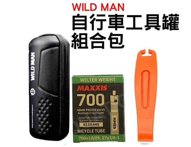 1+1組合 WILD MAN 自行車工具罐+MAXXIS 700C 48長內胎+挖胎棒(3入) 