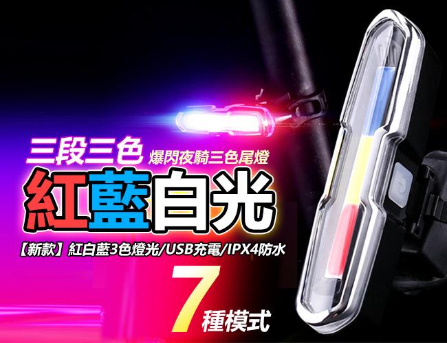 TAILLIGHT X 超亮激光 自行車後燈(188)自行車尾燈 自行車燈 腳踏燈 公路車燈