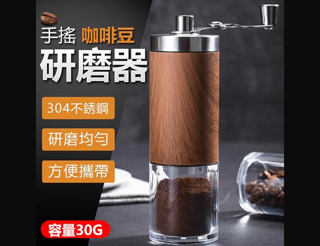 手搖咖啡豆研磨機 手搖研磨器 磨豆機 手搖磨豆機 家用手沖咖啡豆研磨機 咖啡豆研磨機 精鋼迷你磨豆機